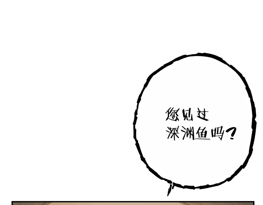 第91话 狮鹫的勇气！ 第195页