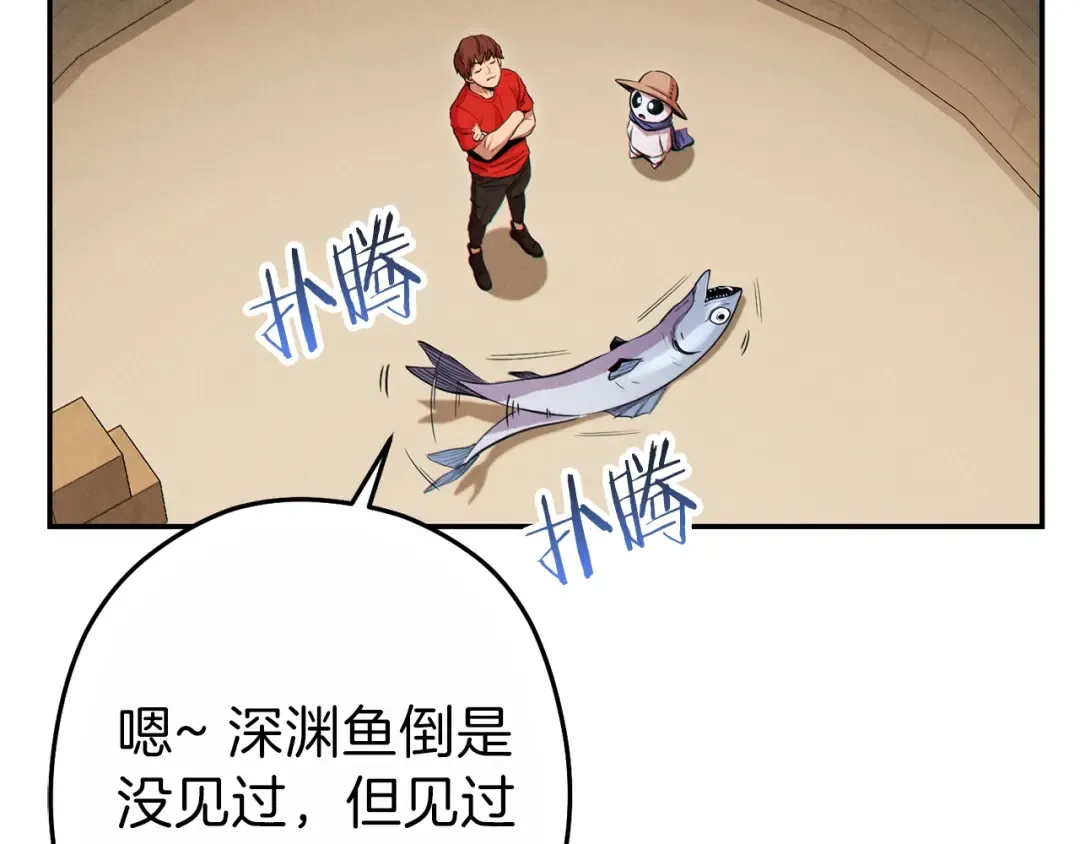 第91话 狮鹫的勇气！ 第196页