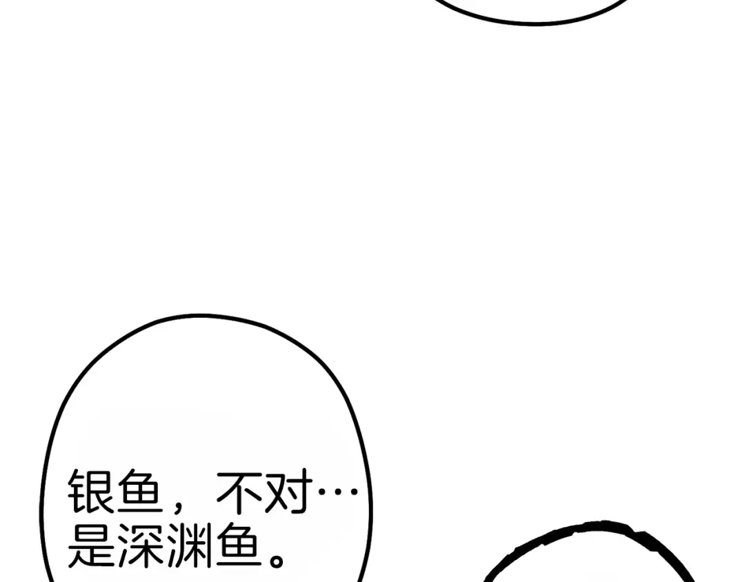 第91话 狮鹫的勇气！ 第201页