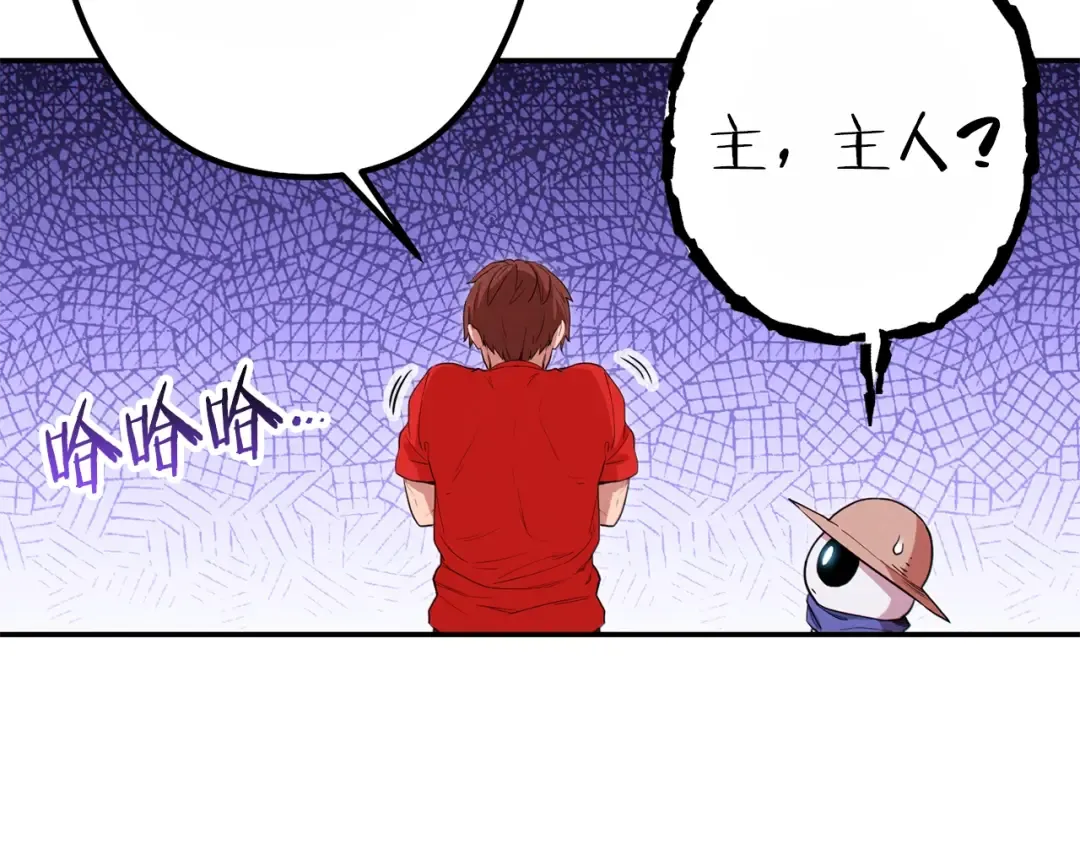 第91话 狮鹫的勇气！ 第202页