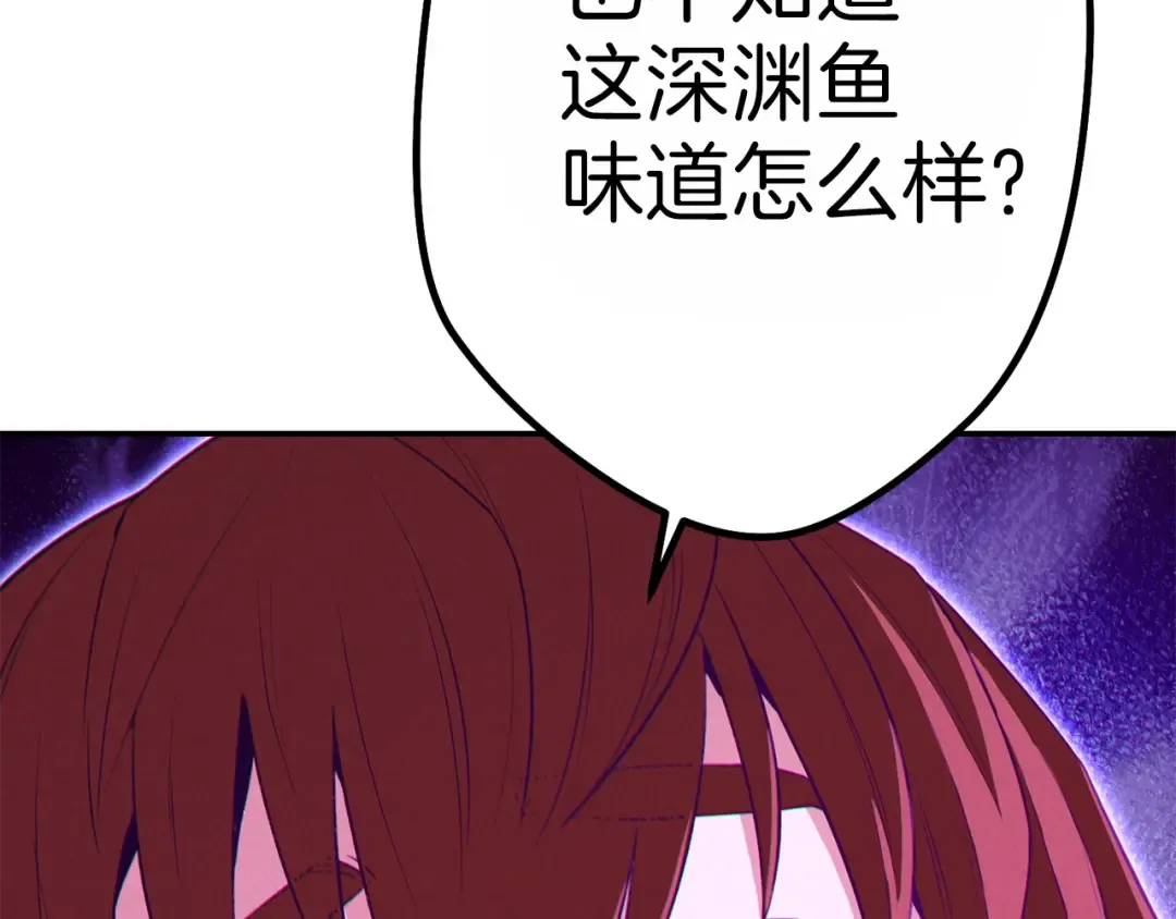 第91话 狮鹫的勇气！ 第204页