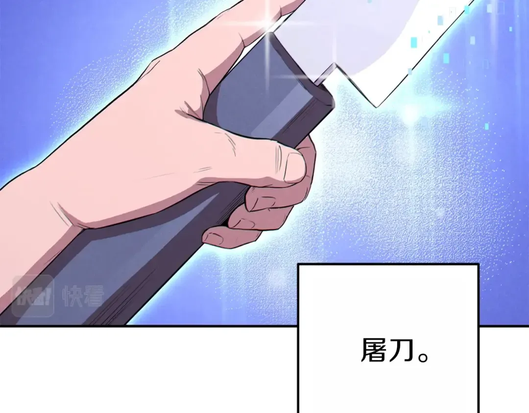 第92话 深海大战 第2页