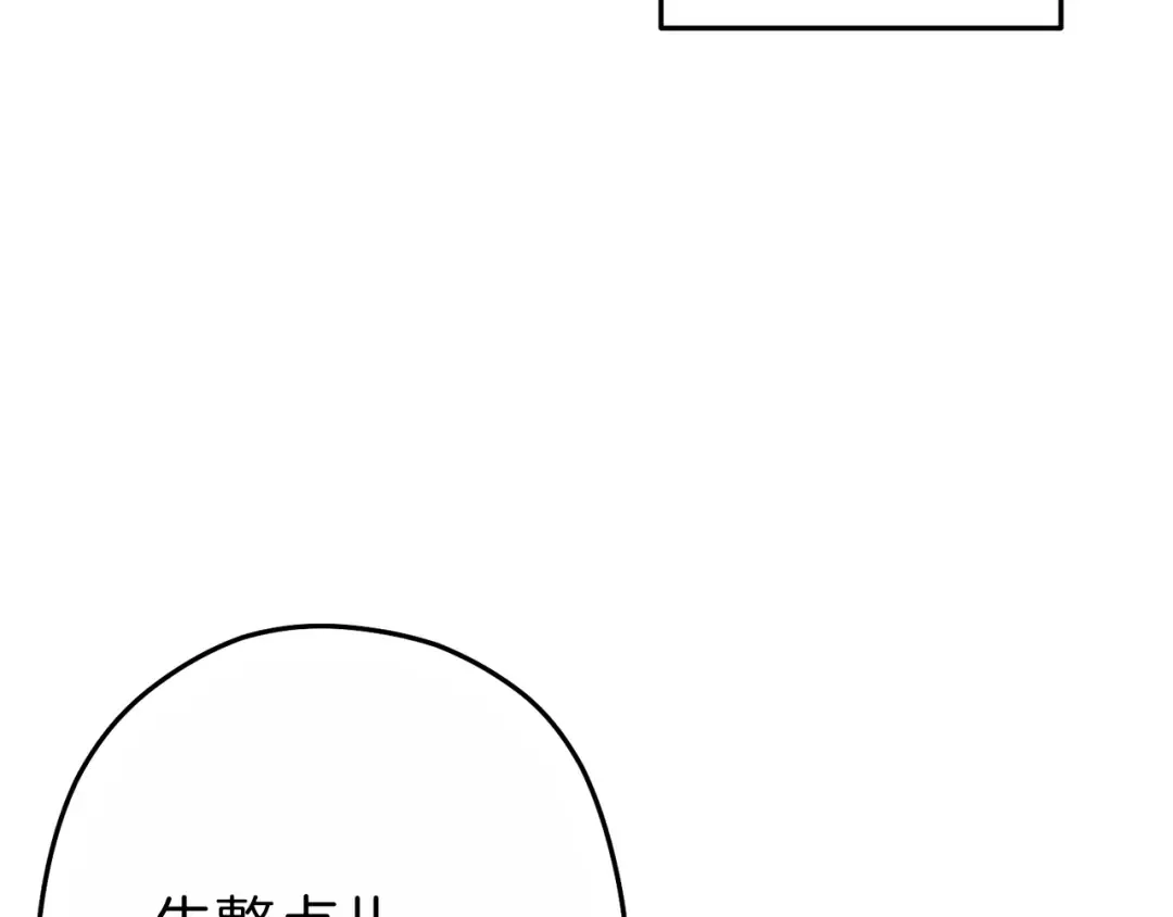 第92话 深海大战 第3页