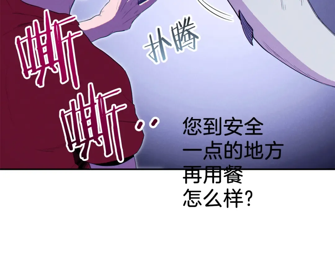 第92话 深海大战 第5页