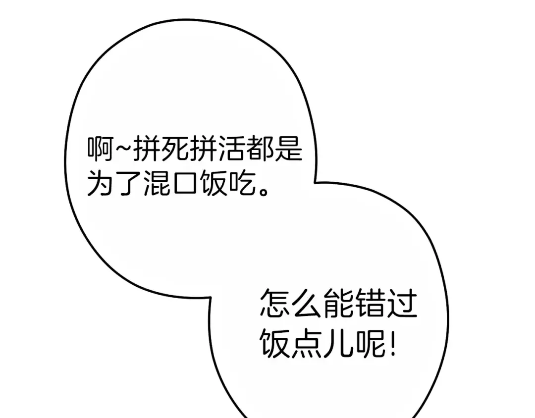 第92话 深海大战 第7页