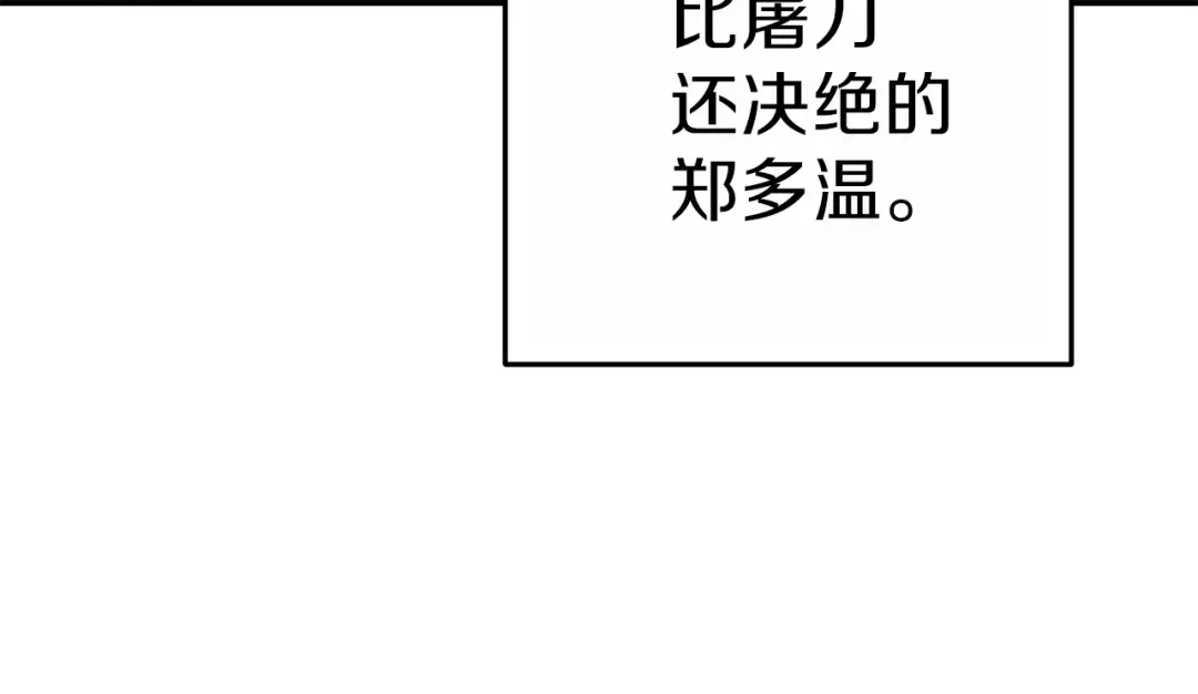 第92话 深海大战 第9页