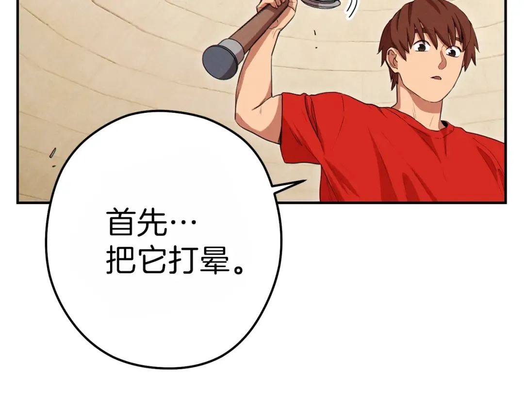 第92话 深海大战 第11页