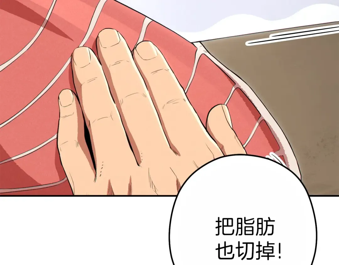 第92话 深海大战 第21页