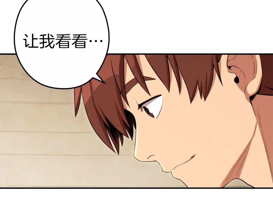 第92话 深海大战 第23页