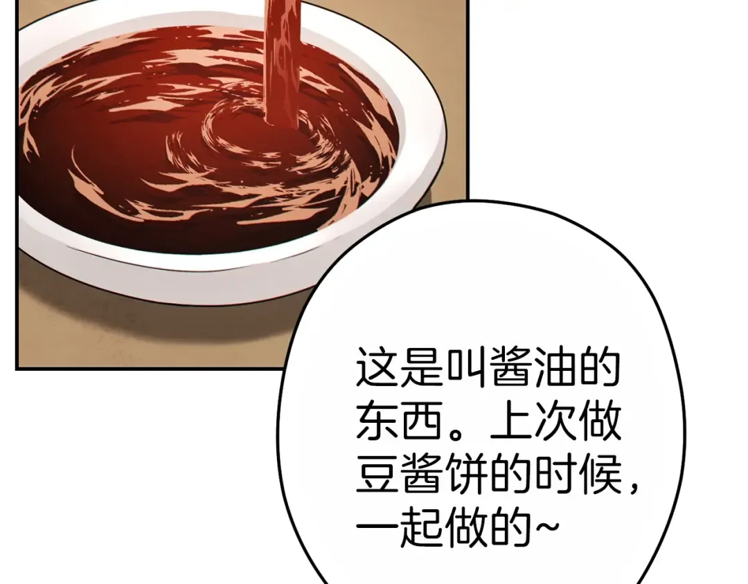 第92话 深海大战 第26页