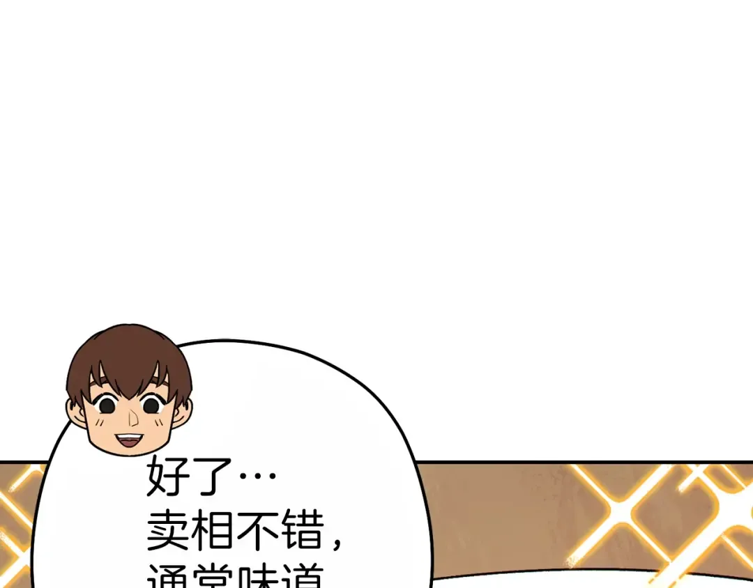 第92话 深海大战 第28页