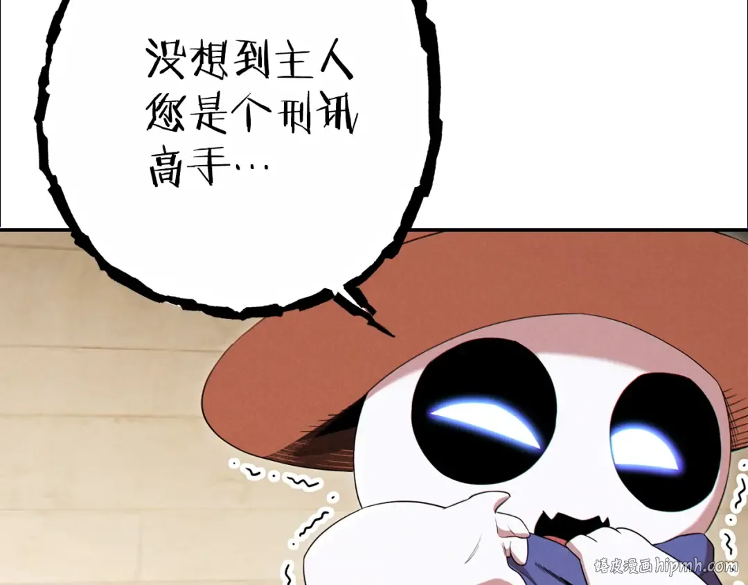 第92话 深海大战 第32页