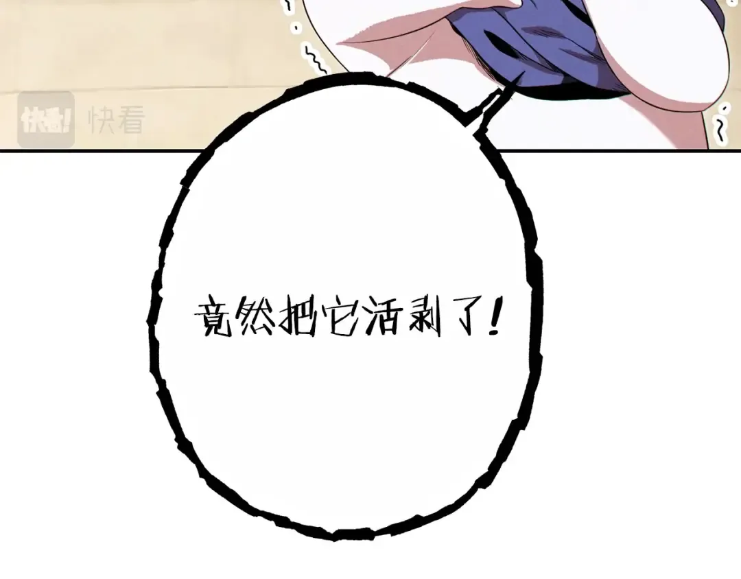 第92话 深海大战 第33页