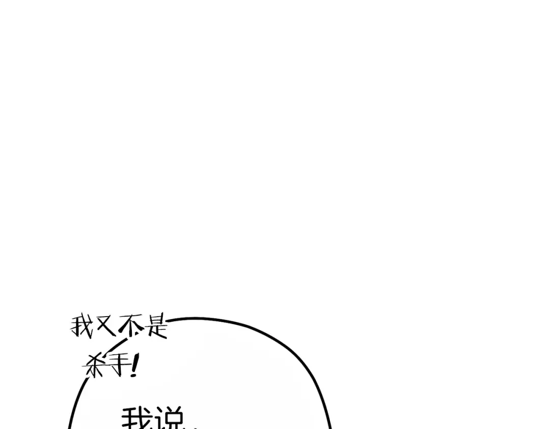 第92话 深海大战 第34页