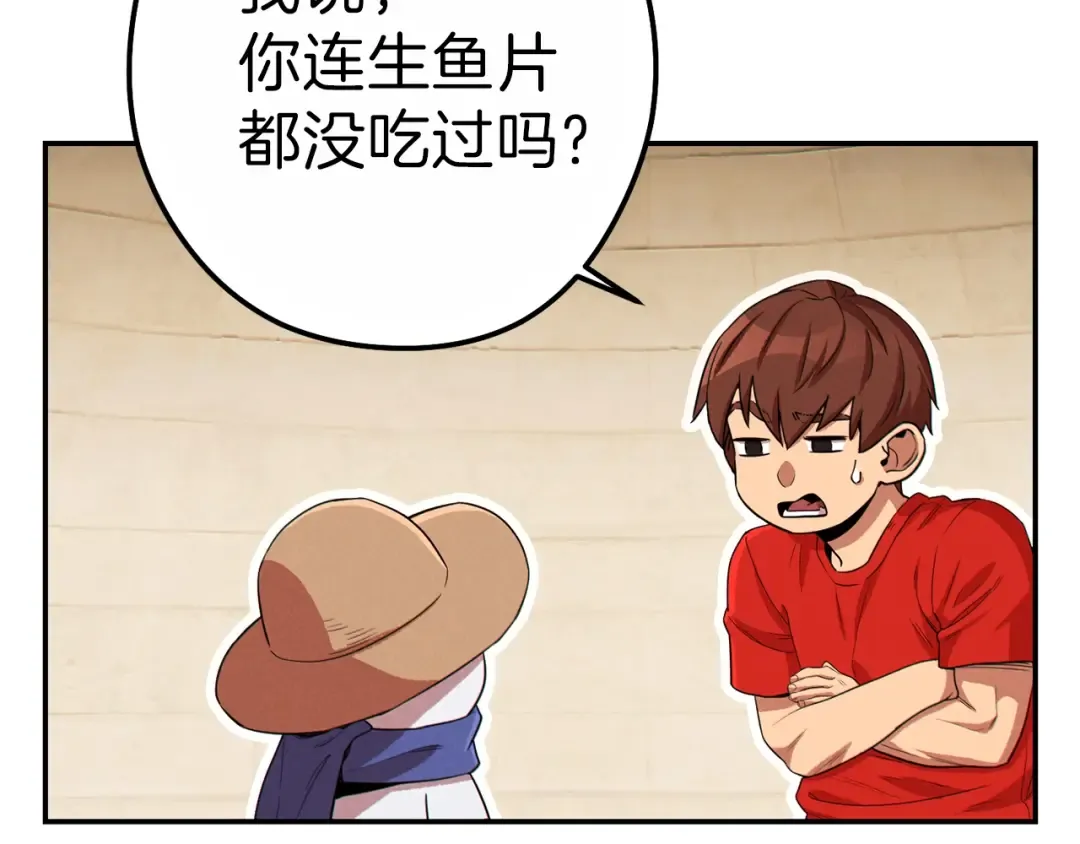 第92话 深海大战 第35页