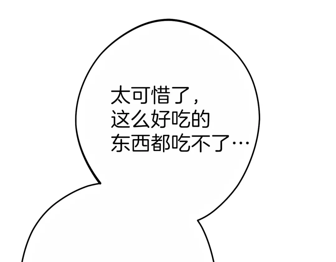 第92话 深海大战 第38页