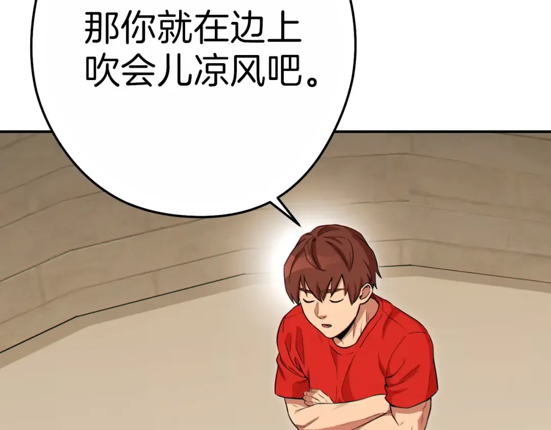 第92话 深海大战 第39页