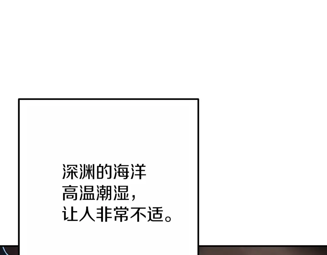 第92话 深海大战 第42页