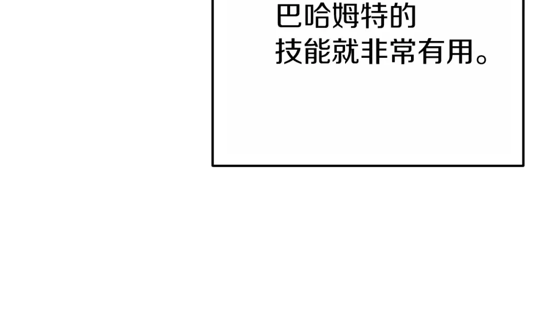 第92话 深海大战 第44页