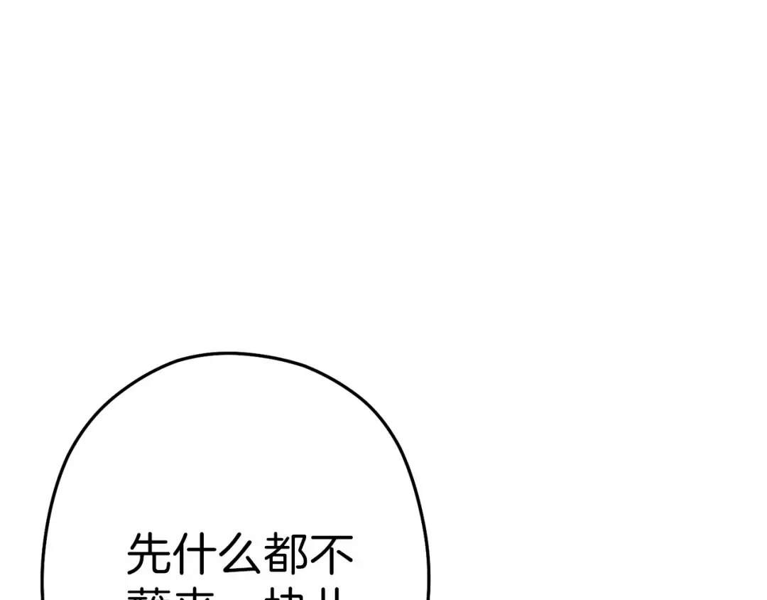 第92话 深海大战 第47页
