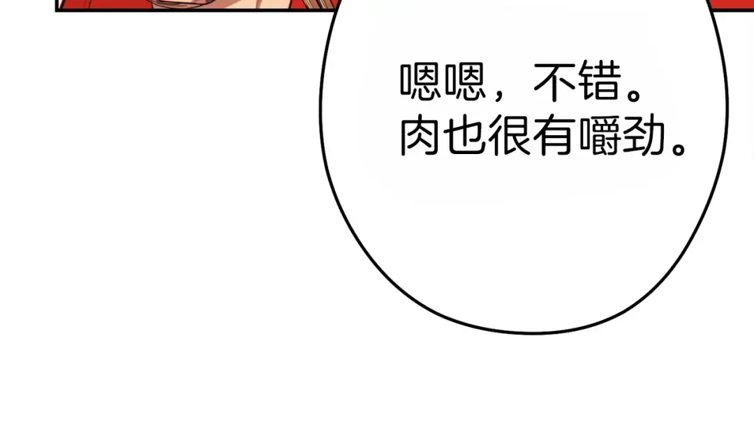 第92话 深海大战 第52页