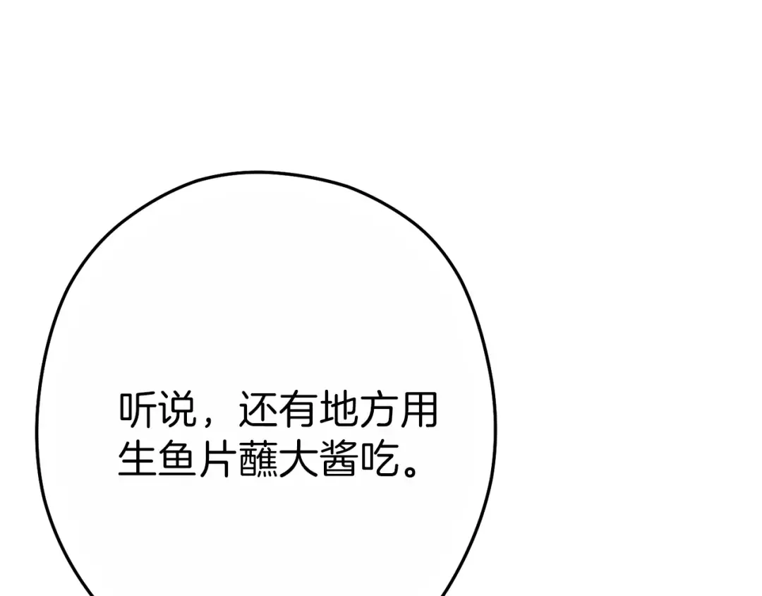 第92话 深海大战 第53页