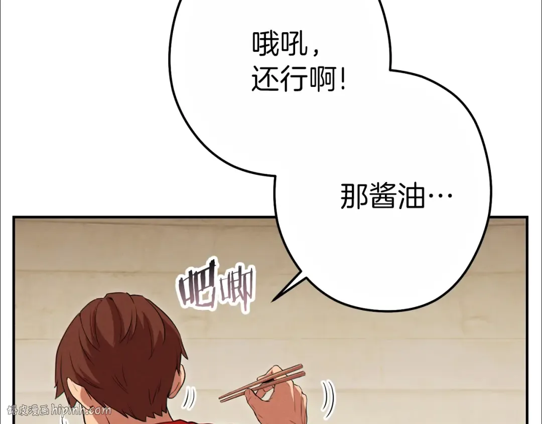 第92话 深海大战 第56页