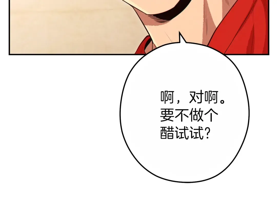 第92话 深海大战 第60页