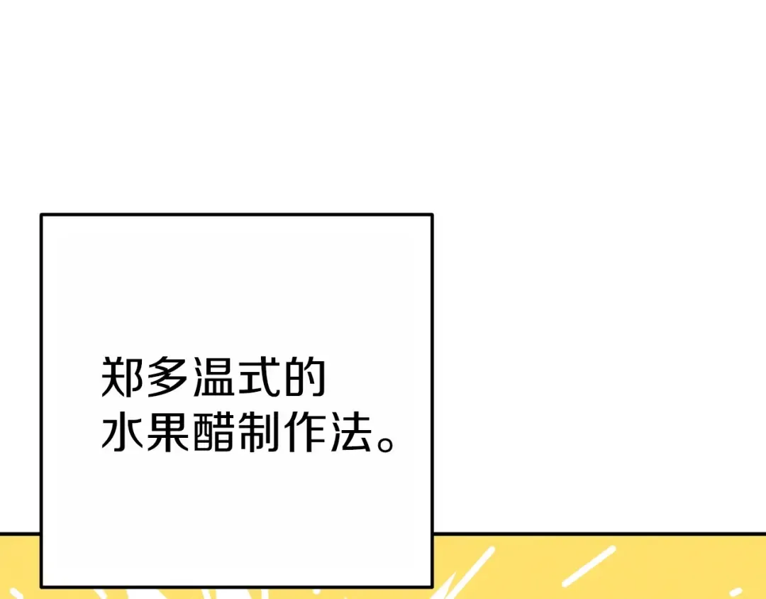 第92话 深海大战 第62页