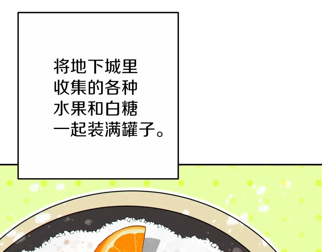 第92话 深海大战 第65页