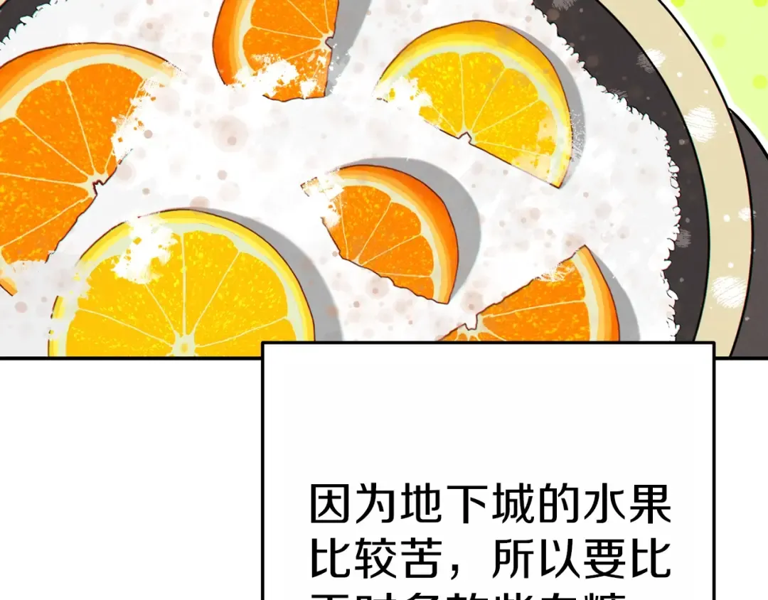 第92话 深海大战 第66页