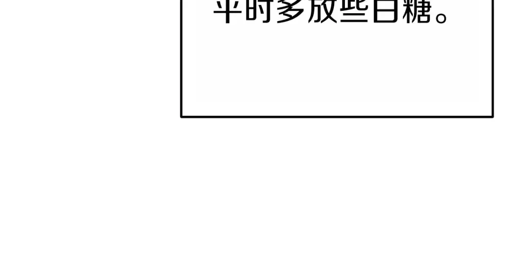 第92话 深海大战 第67页