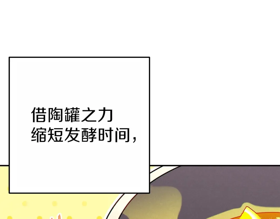 第92话 深海大战 第68页