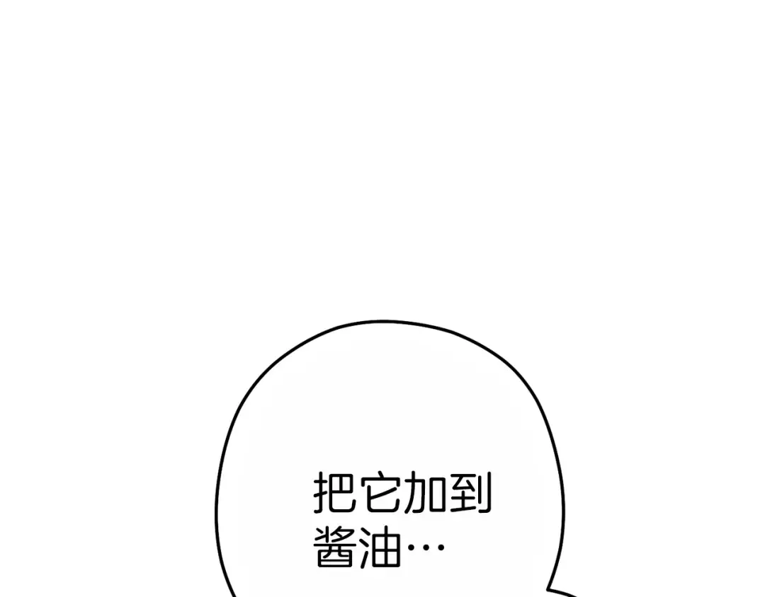 第92话 深海大战 第71页