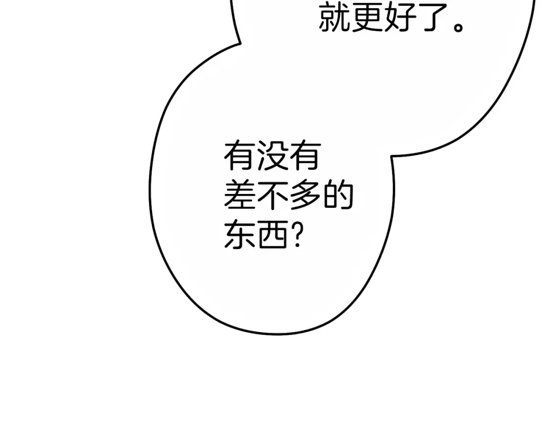第92话 深海大战 第74页