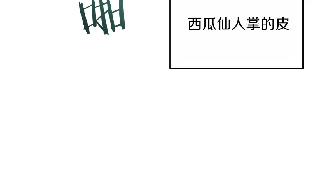 第92话 深海大战 第77页
