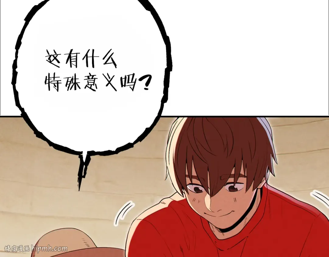 第92话 深海大战 第80页
