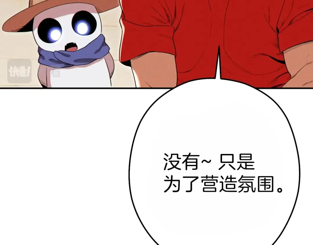 第92话 深海大战 第81页