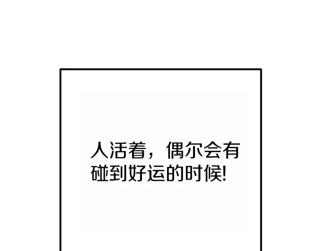 第92话 深海大战 第87页