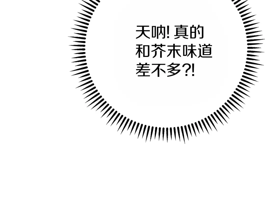 第92话 深海大战 第90页