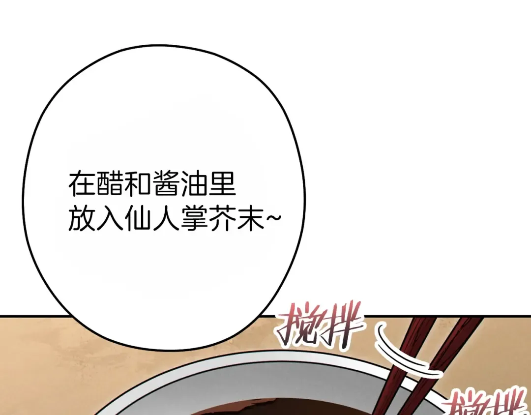 第92话 深海大战 第91页