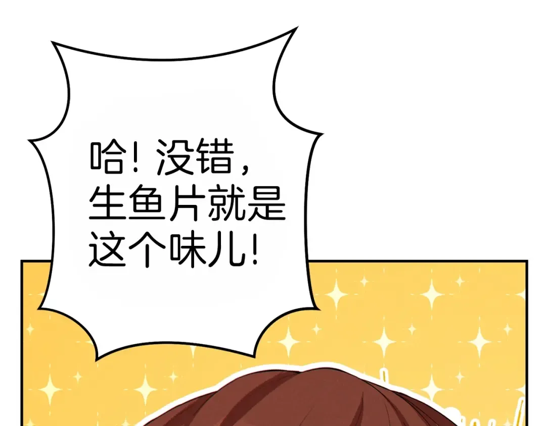 第92话 深海大战 第93页