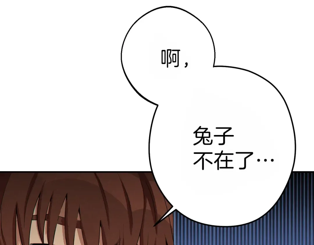 第92话 深海大战 第98页