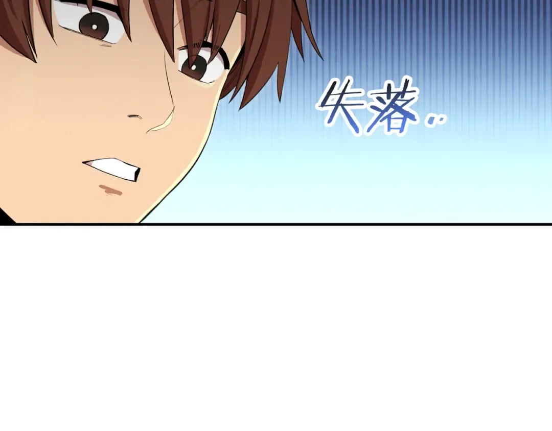 第92话 深海大战 第99页