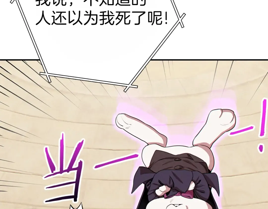 第92话 深海大战 第102页