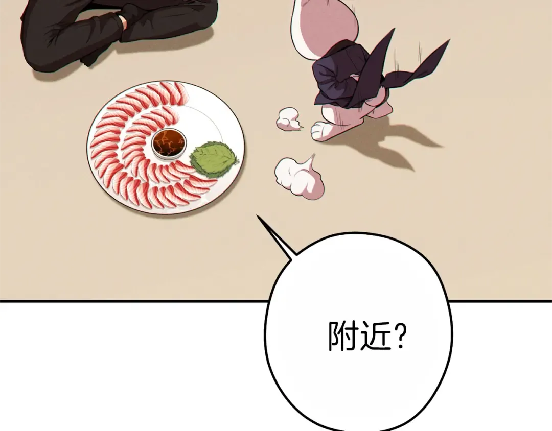 第92话 深海大战 第110页