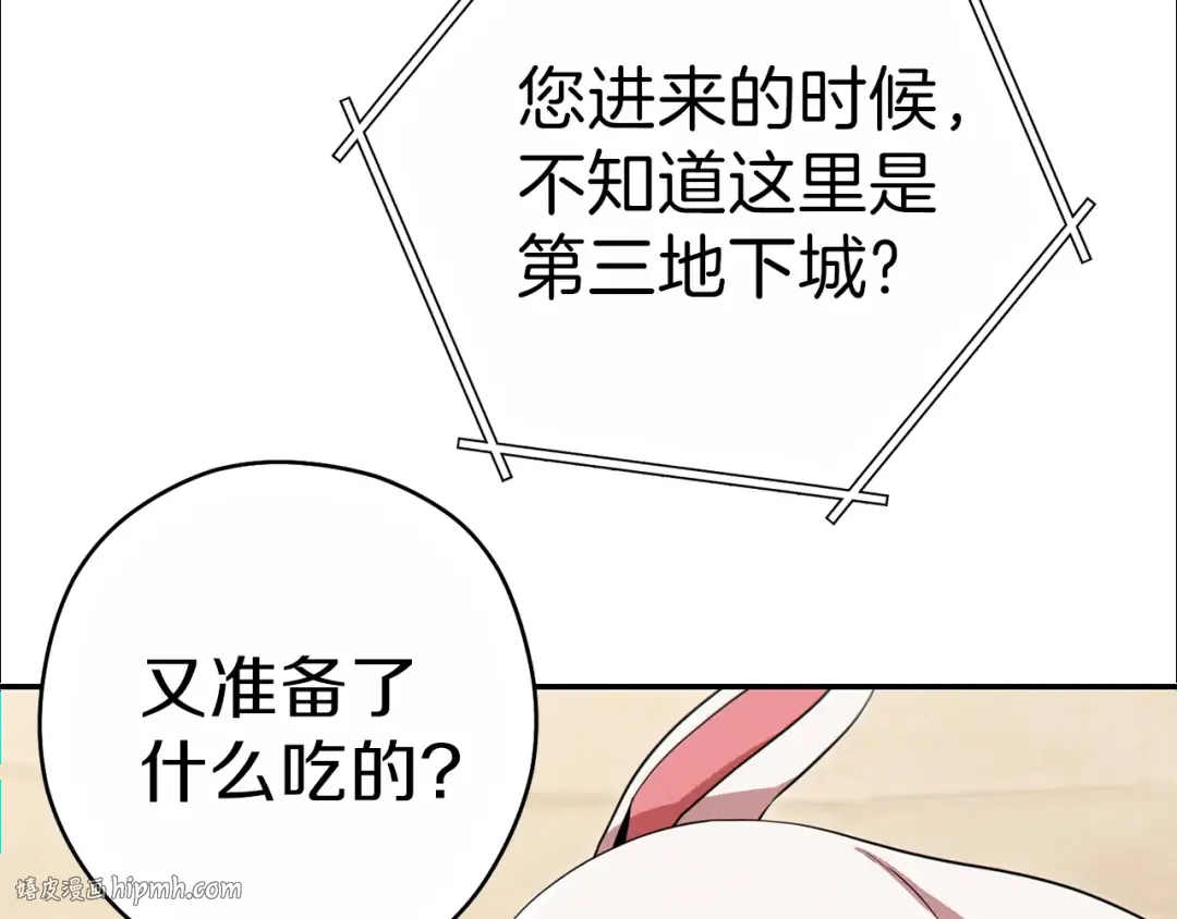 第92话 深海大战 第112页