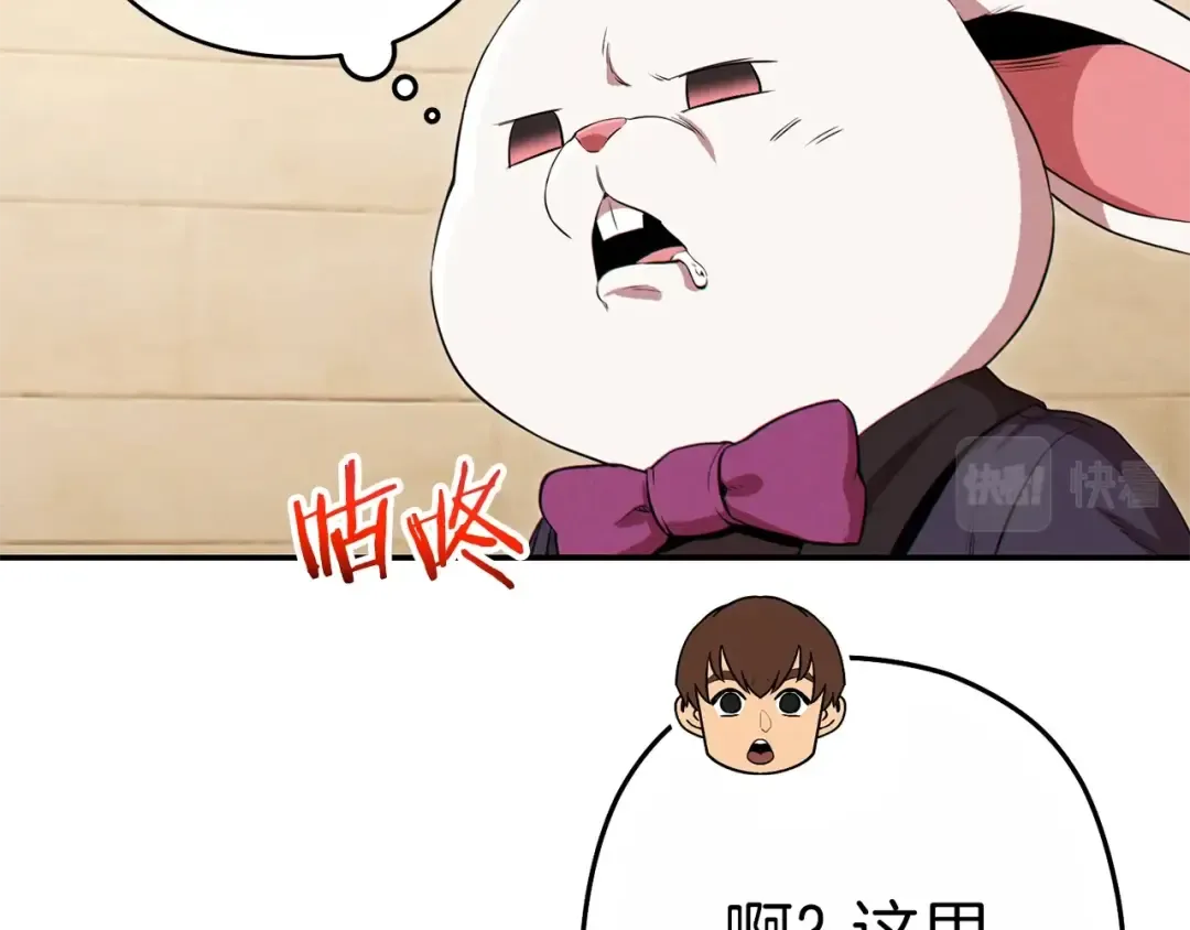 第92话 深海大战 第113页