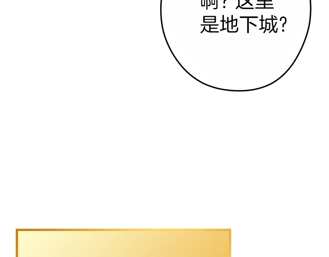 第92话 深海大战 第114页