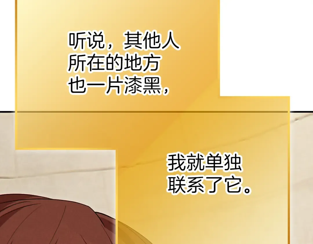 第92话 深海大战 第115页
